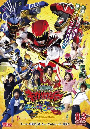 zyuden sentai kyoryuger